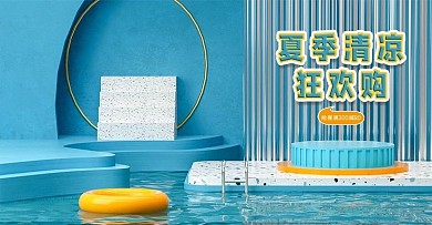 原创夏日狂欢季清新海报banner