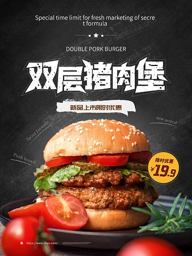 汉堡海报汉堡包美食促销海报快餐店海报商业
