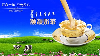 蒙古奶茶图片