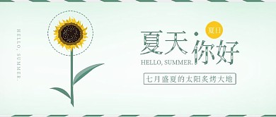 原创夏天你好向日葵背景配图