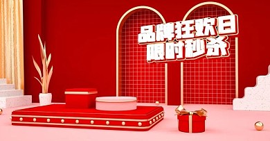 原创C4D红色限时秒杀海报模板