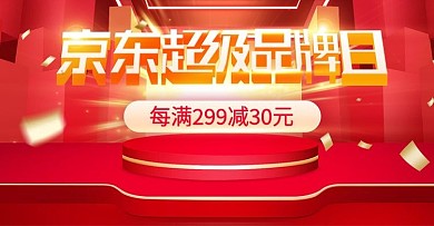 原创京东超级品牌日海报原创字体