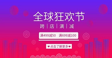 全球狂欢节渐变素材海报banner