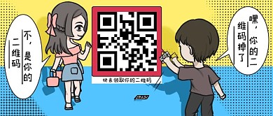 领取你的专属二维码