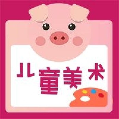 公众号次图卡通动物儿童美术艺术教育培训