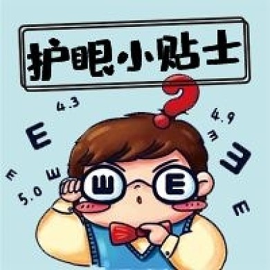 护眼贴士微信公众号配图次图