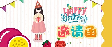 卡通小人生日快乐原创图