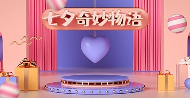 七夕情人节奇妙物语banner海报模板