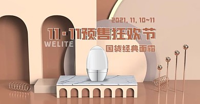 原创电商海报banner双十一预售狂欢节