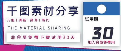 简约素材分享试用