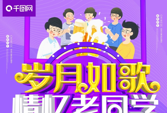 音乐节震撼开唱情忆老同学c4d海报