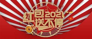 手机用图红底红包