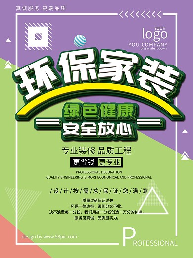 装修公司专业装修装修