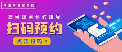 商务极简扫码预约