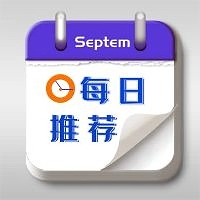 每日推荐公众号微信次图PSD