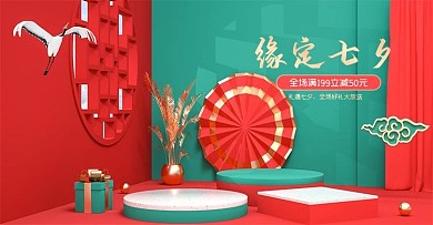 C4D红色中国风七夕节电商海报模板