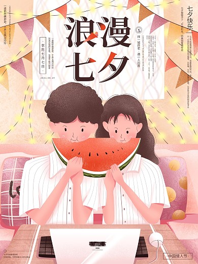 原创手绘浪漫七夕节日祝福海报