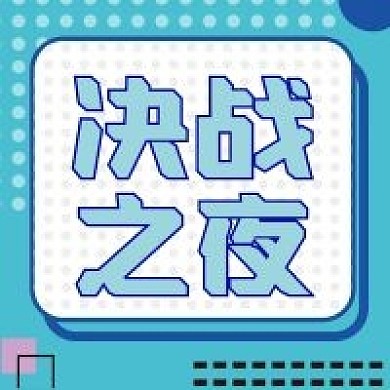 微信公众号配图次图封面