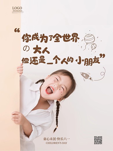 六一儿童节摄影图海报儿童节海报封面图