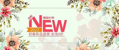 小清新淘宝春季箱包促销海报公众号封面