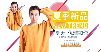 淘宝电商夏季新品banner模版海报