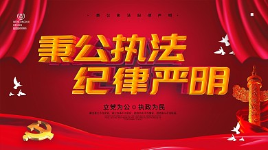 原创C4D立体主题字党建海报