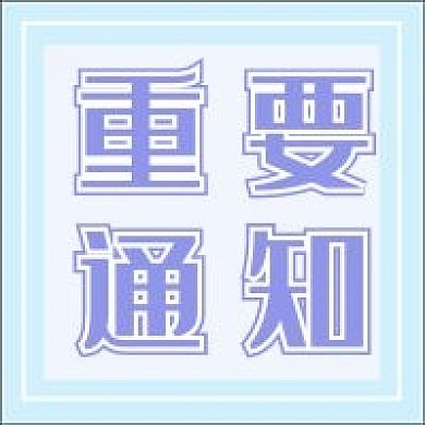 简约描边新媒体自媒体公众号次图封面图
