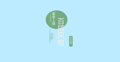 电商夏季双肩包促销banner海报模板