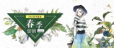 改公众号封面春季促销PSD源文件