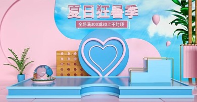 夏日狂暑季C4D清新海报banner