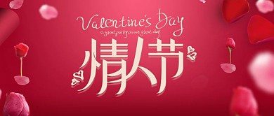 情人节玫瑰公众号封面