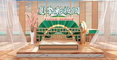 c4d夏日彩妆周活动促销电商海报模板