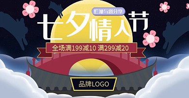 原创七夕清新C4D电商场景banner