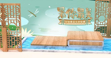 原创狂暑季暑你最美活动促销banner
