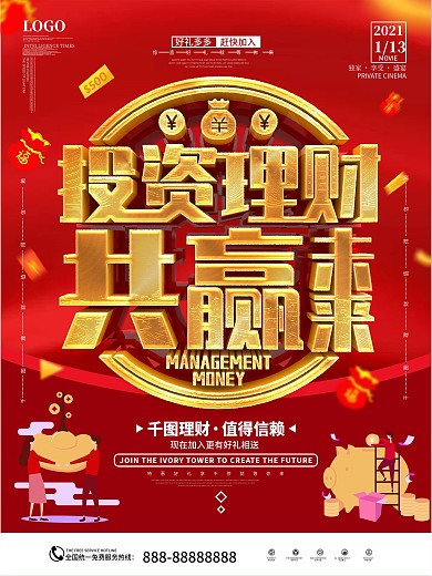 原创红金大气立体字投资理财共赢未来海报
