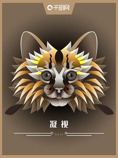 纸雕海报（凝视）（原创）