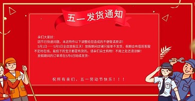 电商51放价发货通知活动banner