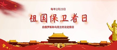 原创祖国保卫者日保卫祖国配图