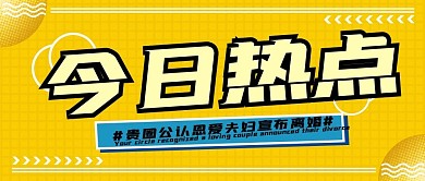 综艺大赏应援公众号封面扁平风时尚简约