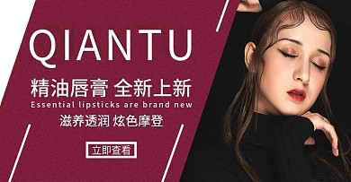 淘宝电商美妆banner模版海报