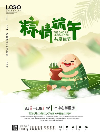 简约创意手绘清新风端午节房地产营销海报