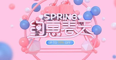 电商立体空间约惠春天banner