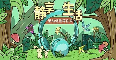 原创手绘风蓝牙耳机Banner模板