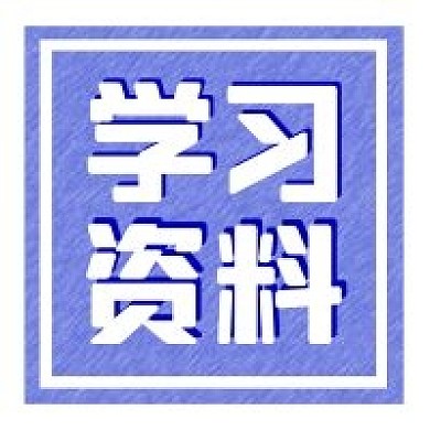学习考试新媒体自媒体公众号封面图次图