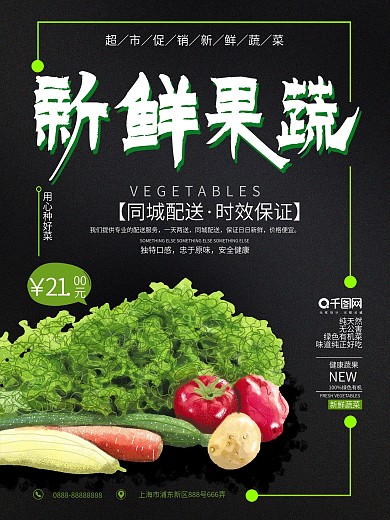 原创手绘插画超市新鲜果蔬海报