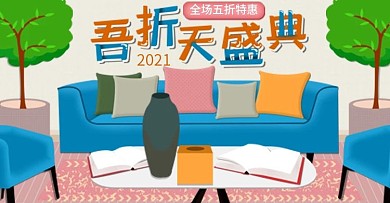 原创元素2020年55吾折天盛典