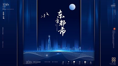 简约大气科技风房地产海报