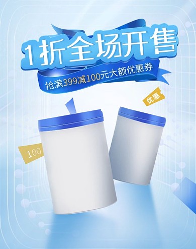 天猫亲子节蓝色简约小清新卡通可爱母婴钻展