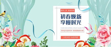 改公众号封面简约风淘宝春季新品上市图片