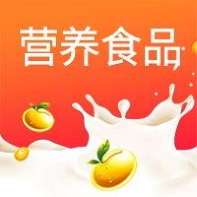 红色背景美食营养食品健康养生公众号次图